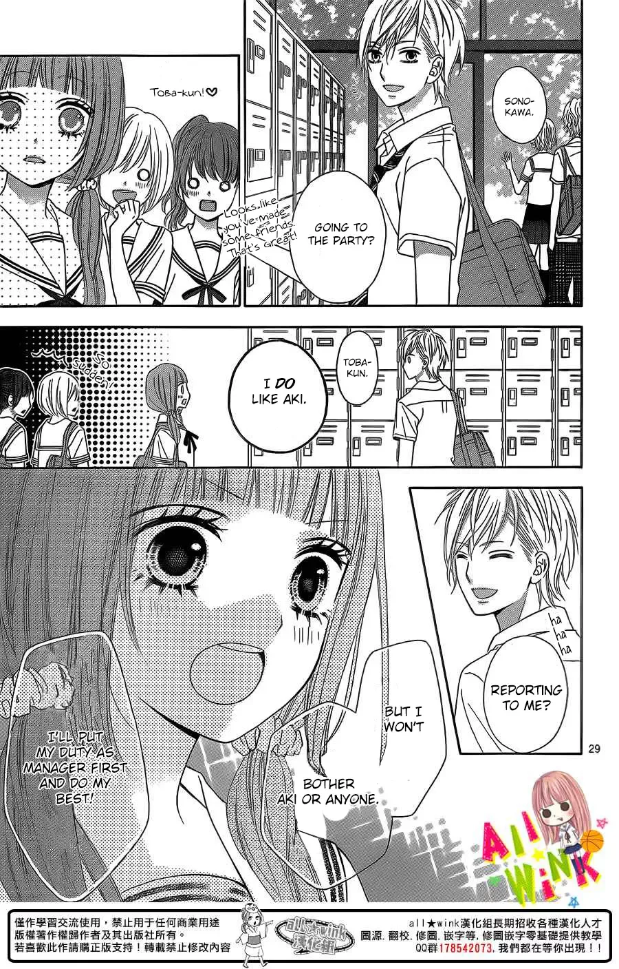 Tsubasa to Hotaru Chapter 3 page 29