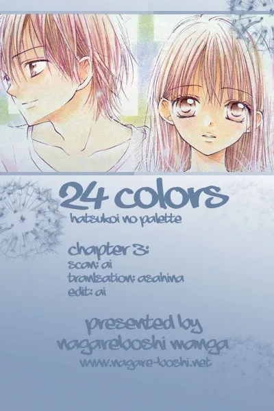 24 Colors ~Hatsukoi no Palette~ Chapter 3 page 1
