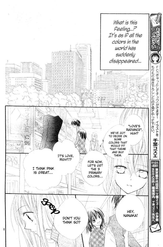 24 Colors ~Hatsukoi no Palette~ Chapter 3 page 9
