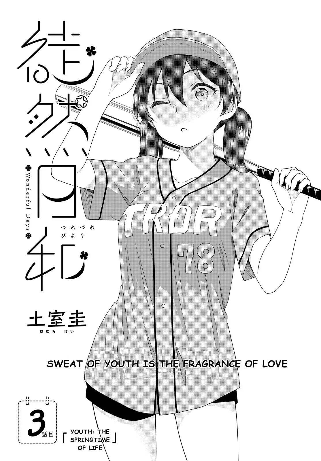 Tsurezure Biyori Chapter 3 page 3