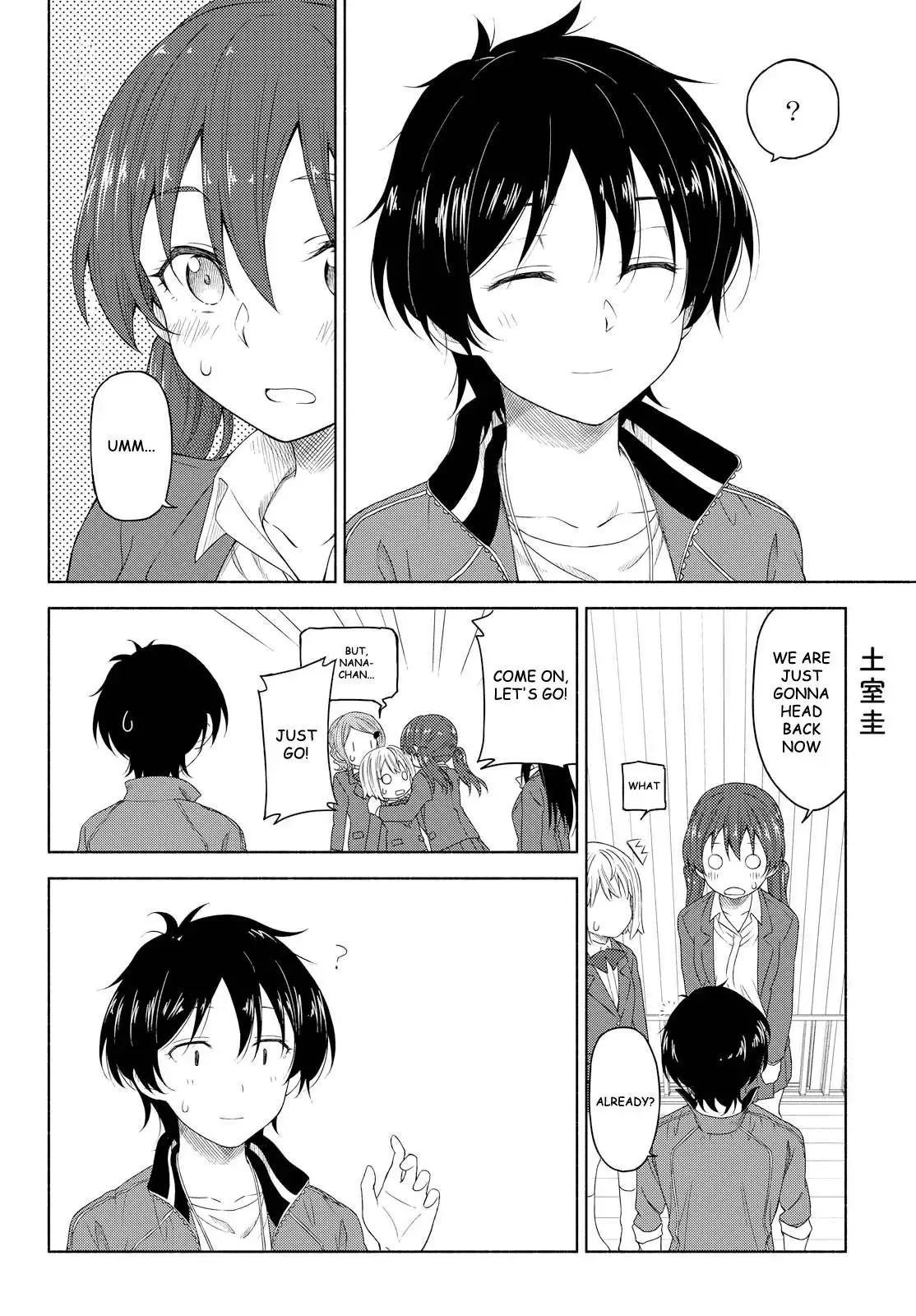 Tsurezure Biyori Chapter 3 page 18