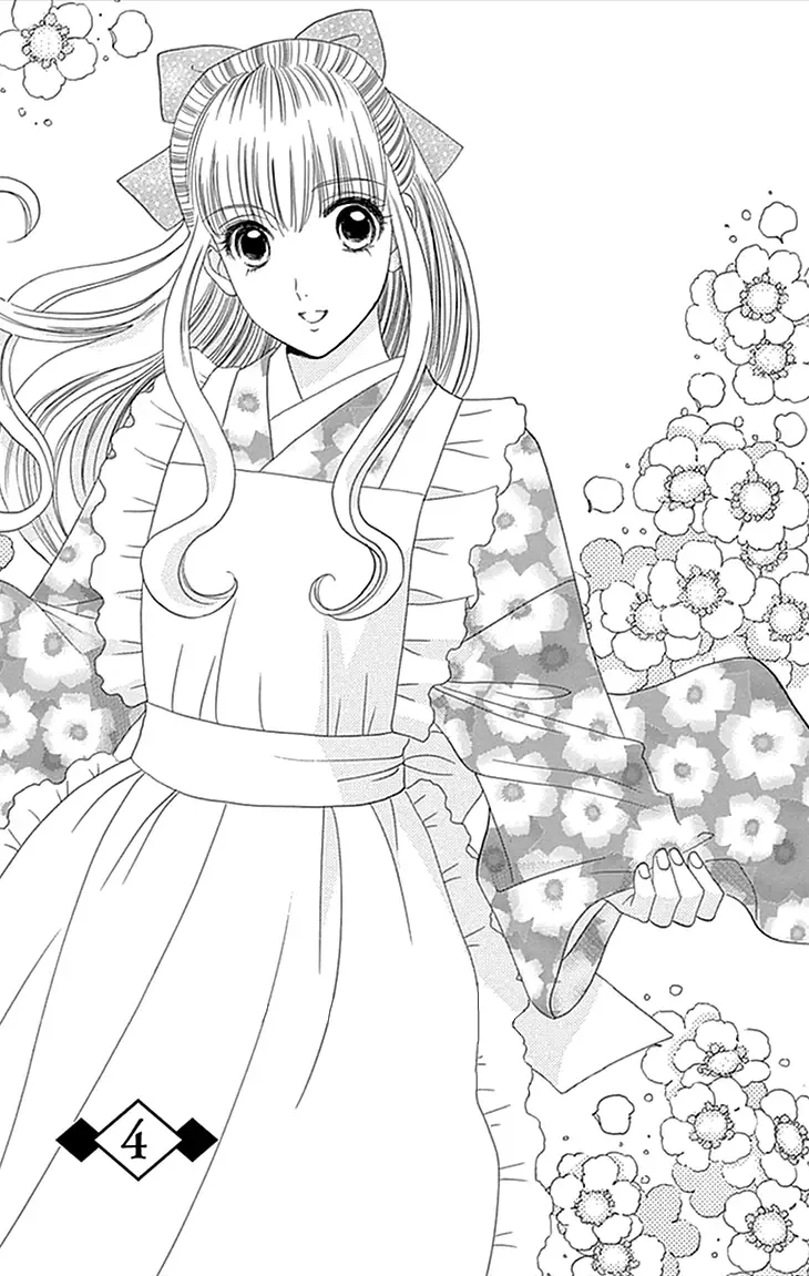 Maria no Shiro Chapter 4 page 1
