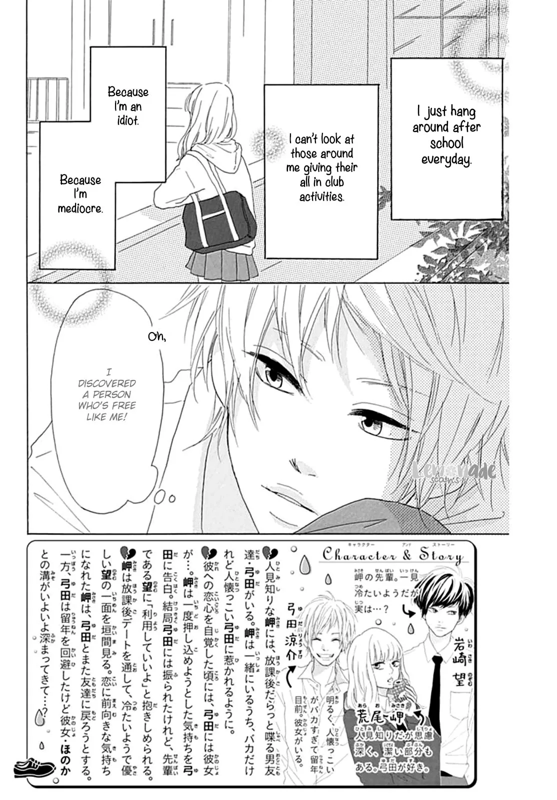 Houkago Melancholy Chapter 3 page 3