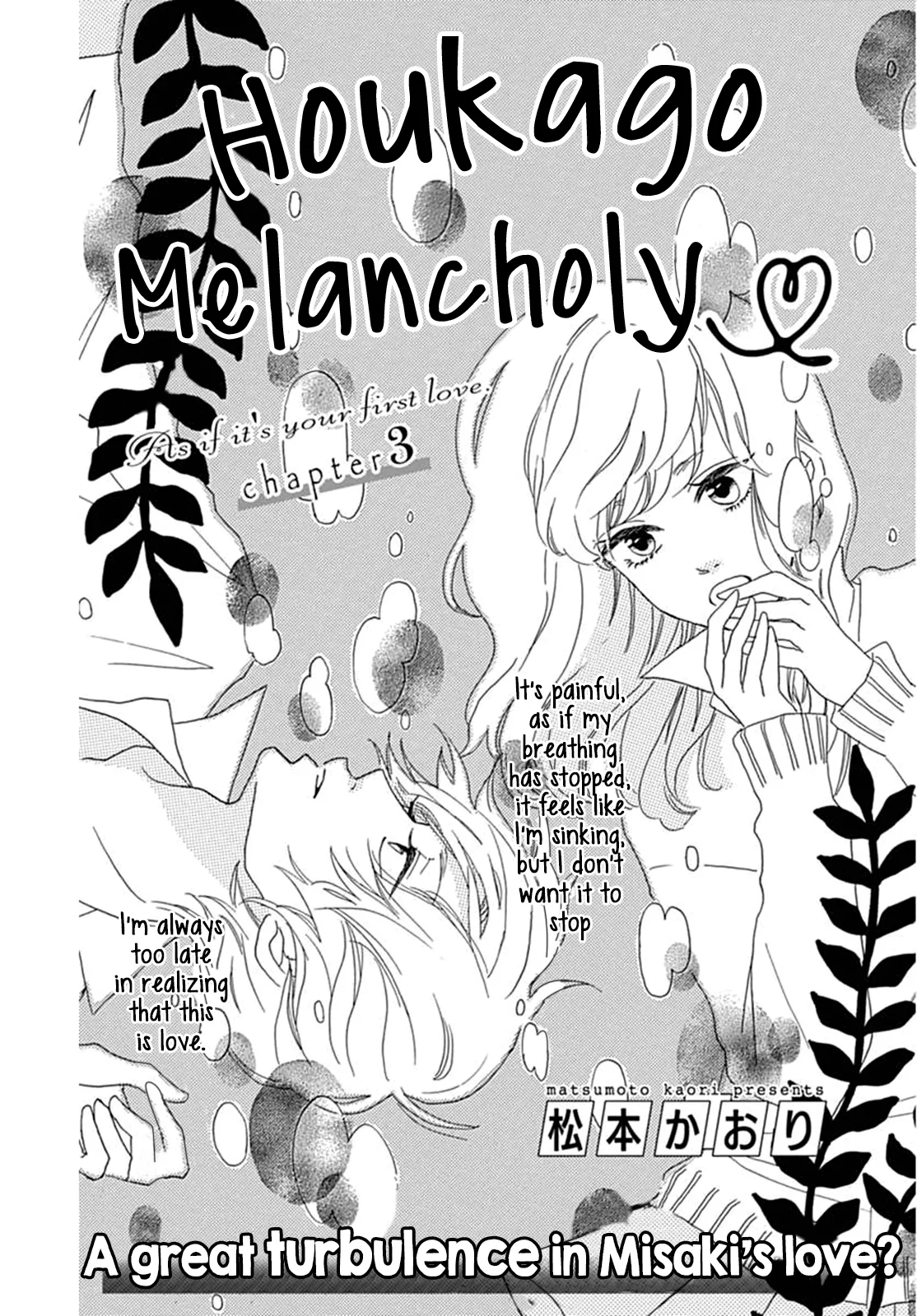 Houkago Melancholy Chapter 3 page 2