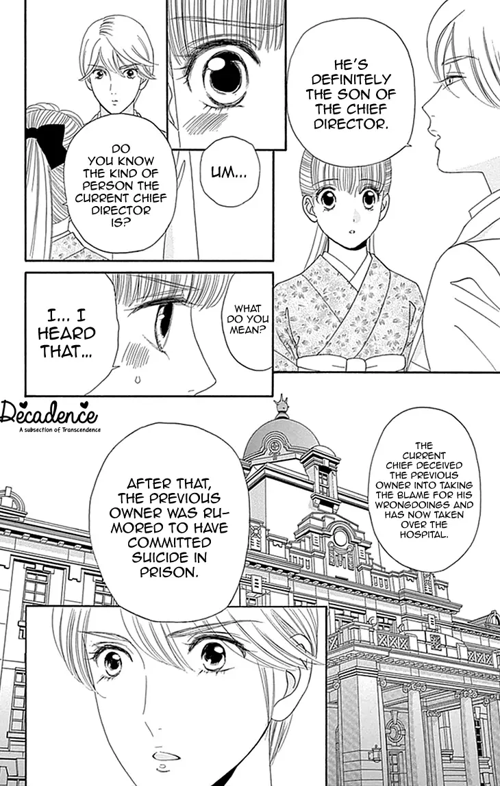 Maria no Shiro Chapter 4 page 20