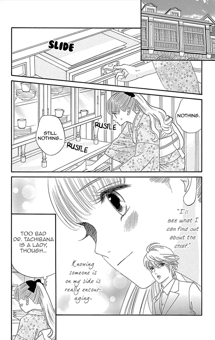 Maria no Shiro Chapter 4 page 24