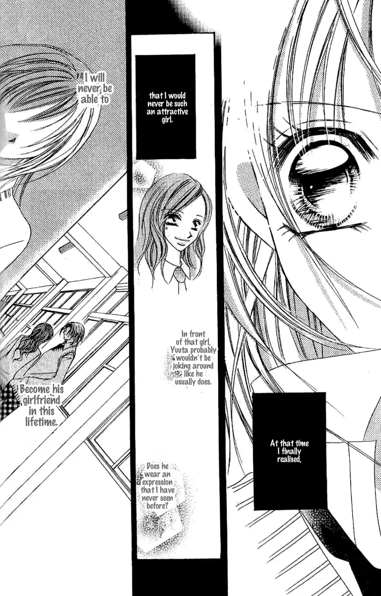 17-Sai Natsu - Seifuku no Jouji Chapter 4 page 12