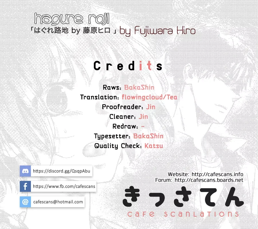 Hagure Roji Chapter 0 page 1