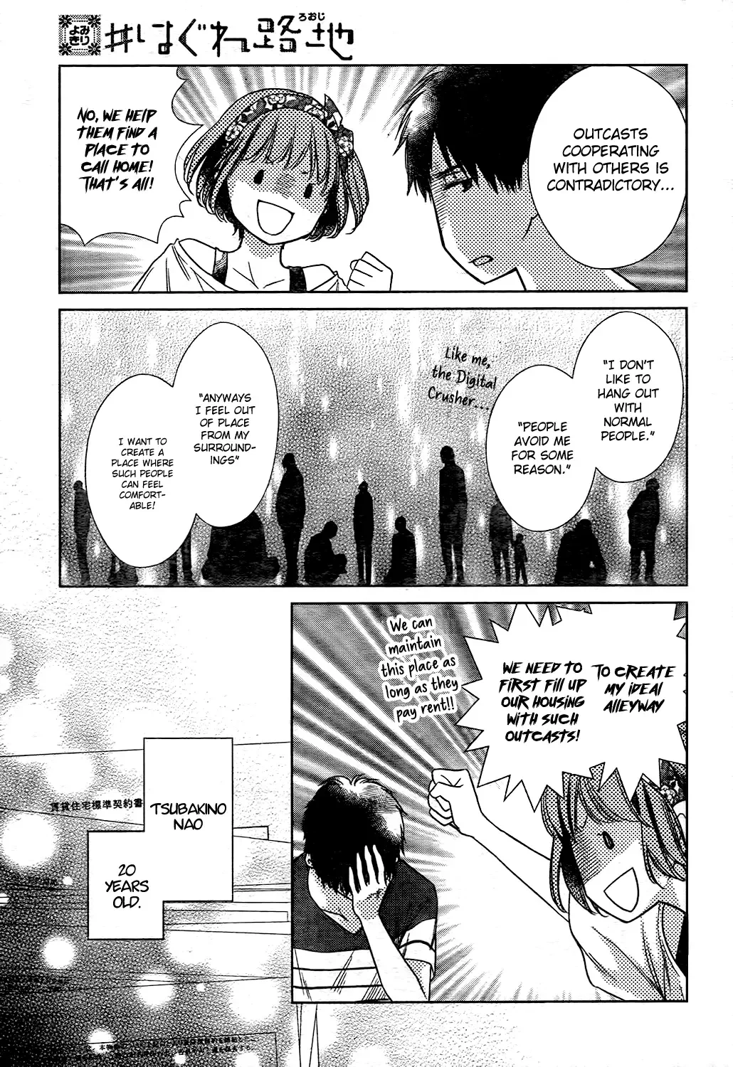 Hagure Roji Chapter 0 page 14