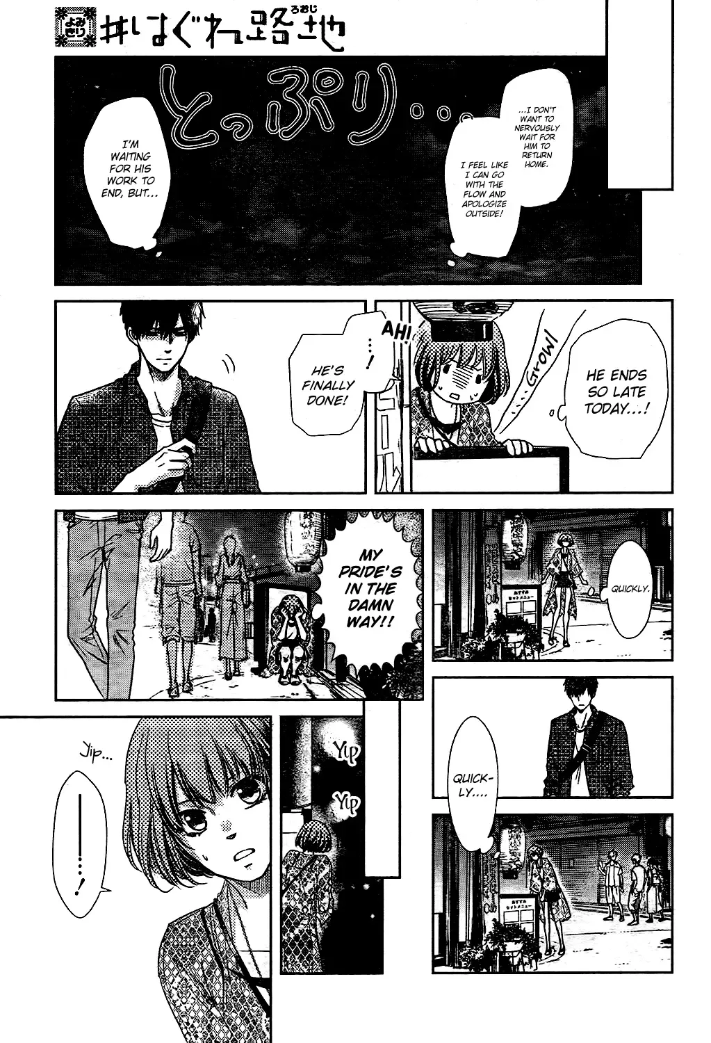 Hagure Roji Chapter 0 page 32