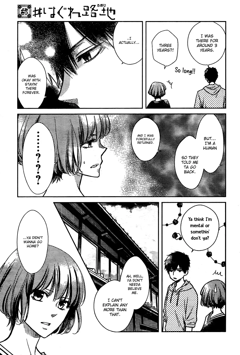 Hagure Roji Chapter 0 page 26