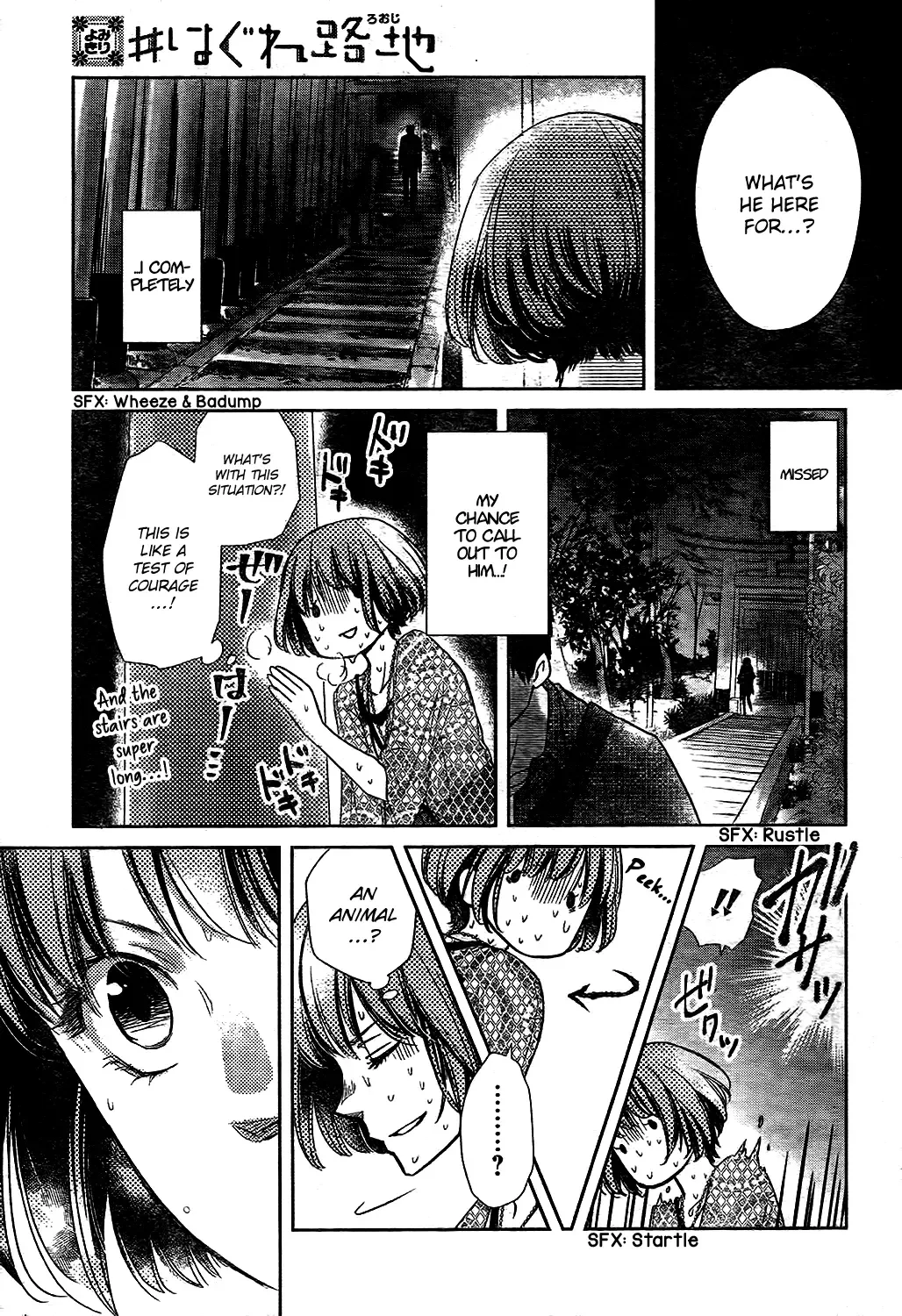 Hagure Roji Chapter 0 page 34