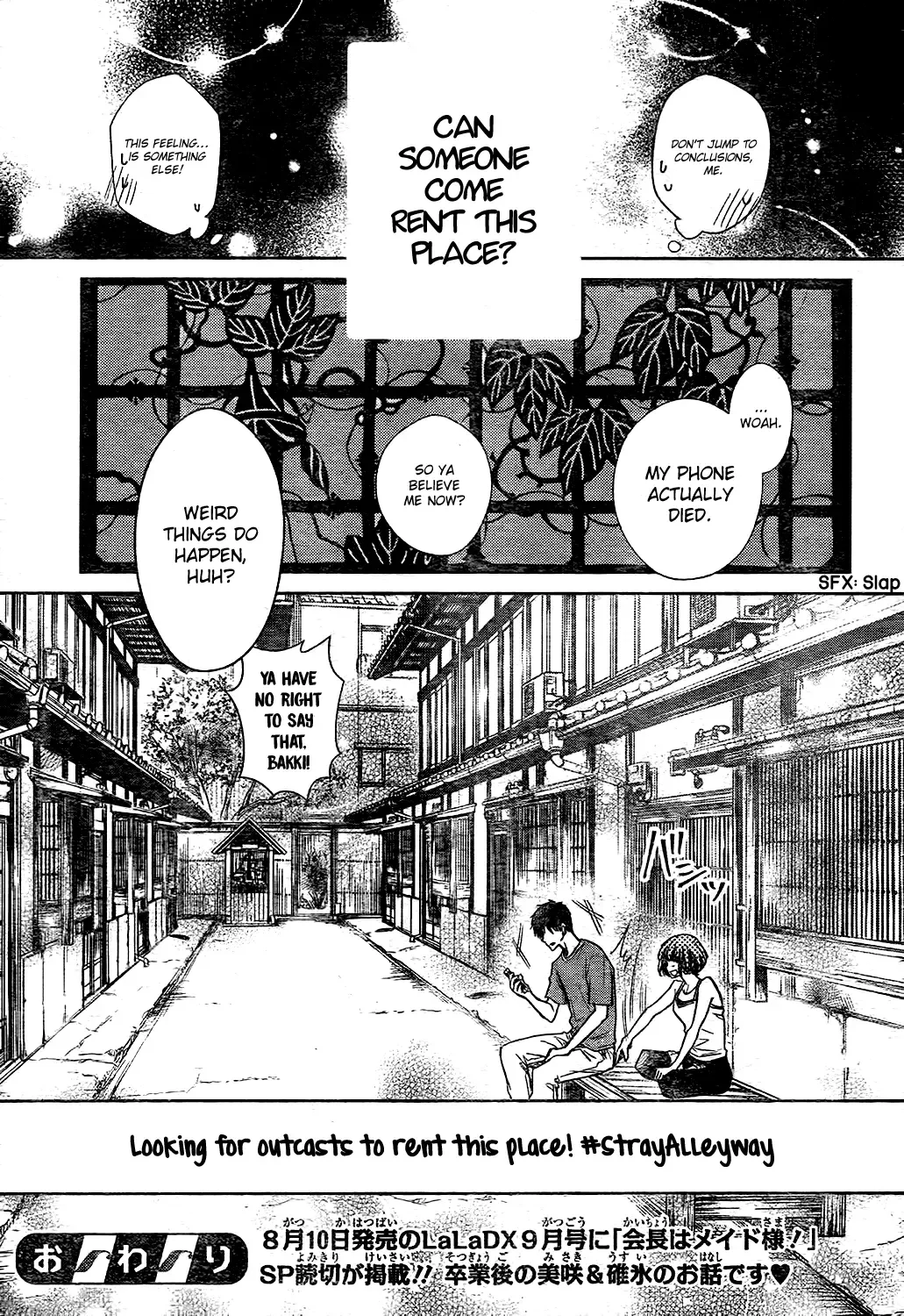 Hagure Roji Chapter 0 page 49