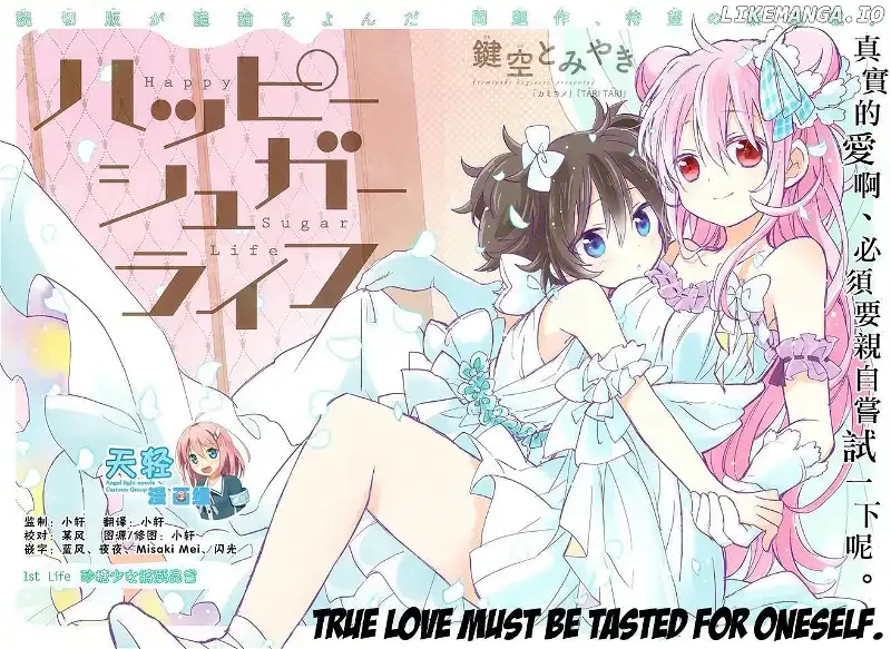 Happy Sugar Life Chapter 1 page 4