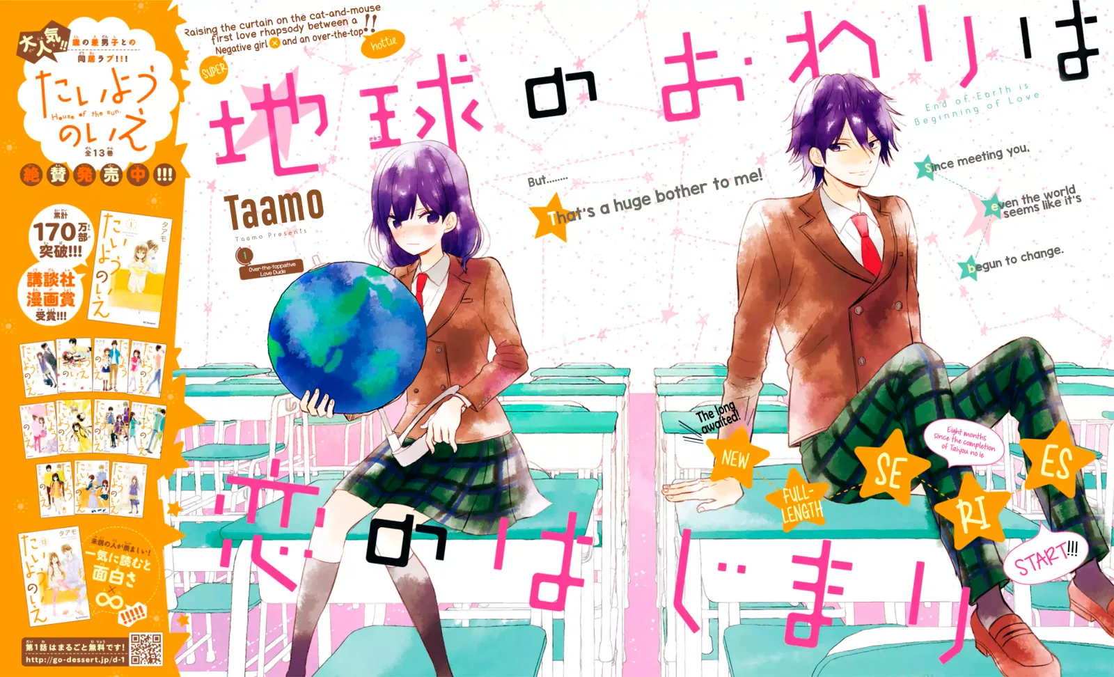 Chikyuu no Owari wa Koi no Hajimari Chapter 1 page 3