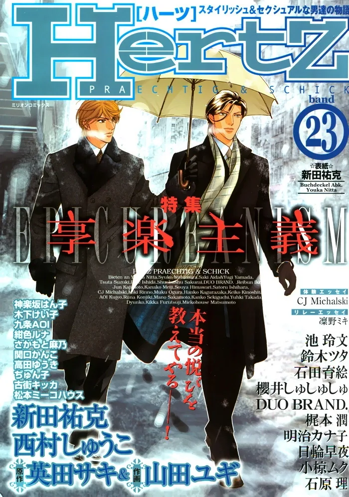 Otona no Manaa Chapter 1 page 4