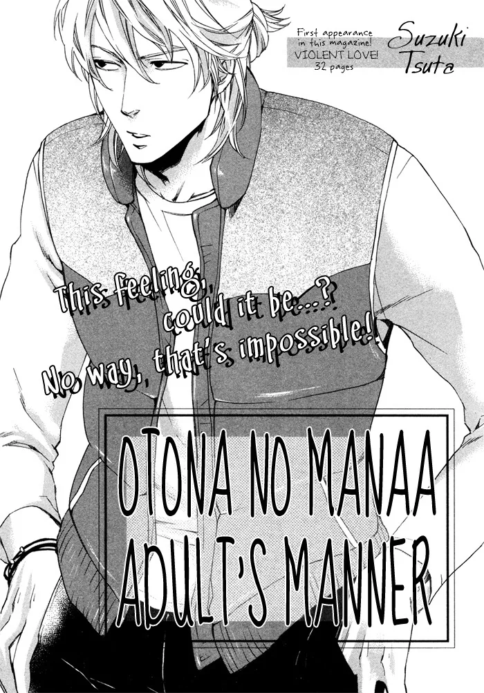 Otona no Manaa Chapter 1 page 5