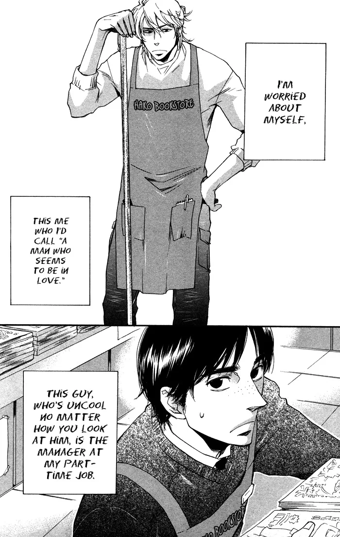 Otona no Manaa Chapter 1 page 6