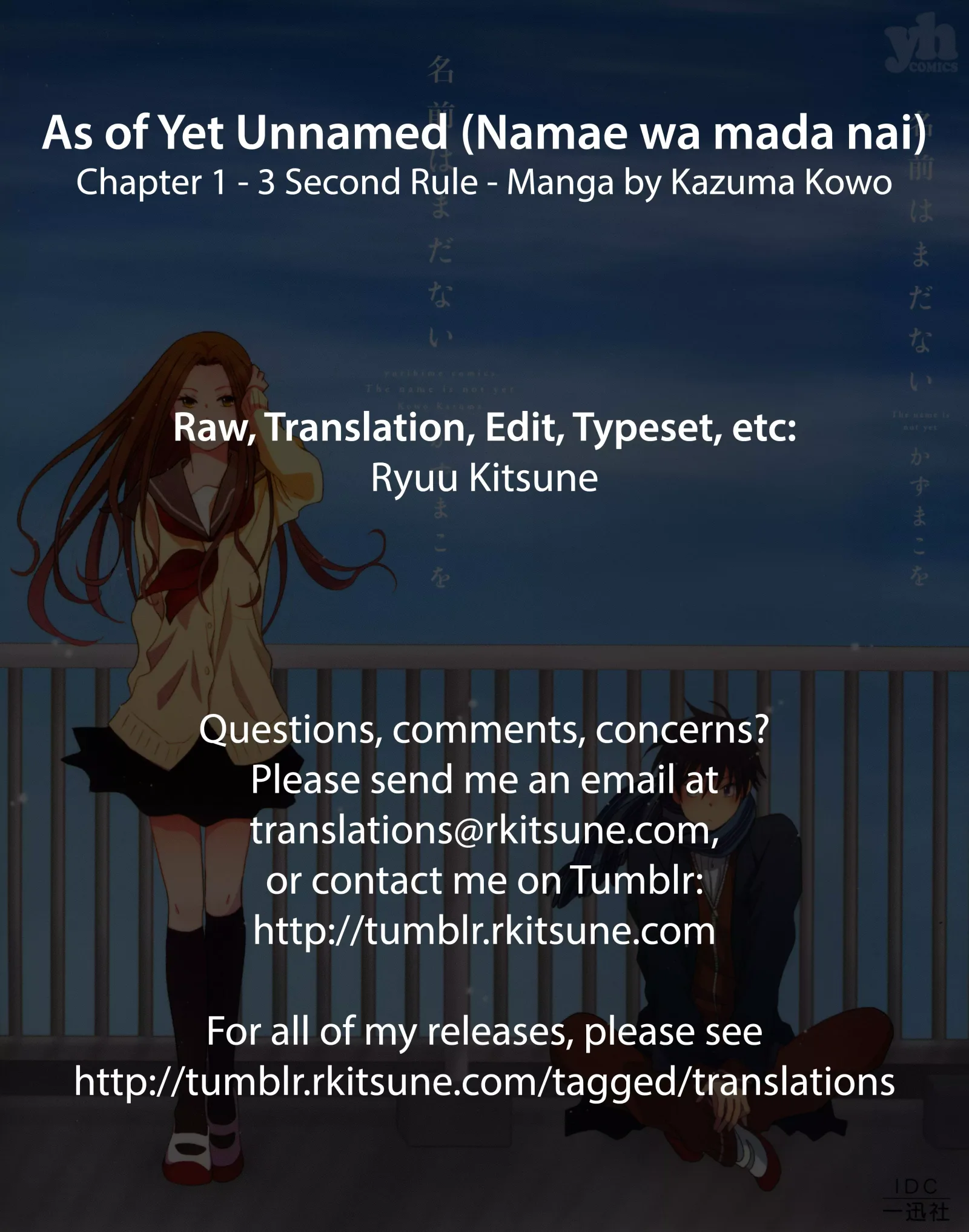 Namae wa Mada Nai Chapter 1 page 13