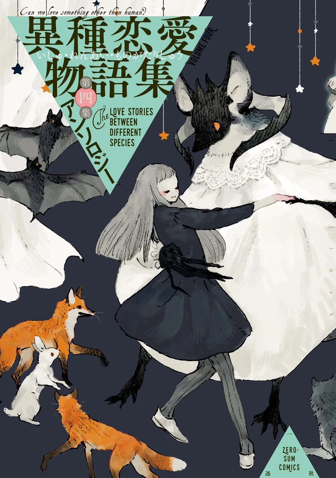 Mayonaka no Waltz Chapter 0 page 2