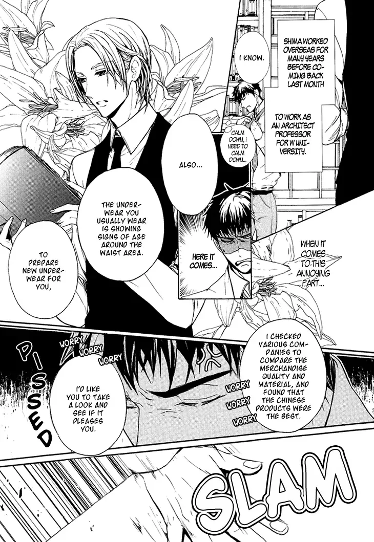 Kyouju to Shitsuji no Shizuka na Seikatsu Chapter 1 page 7