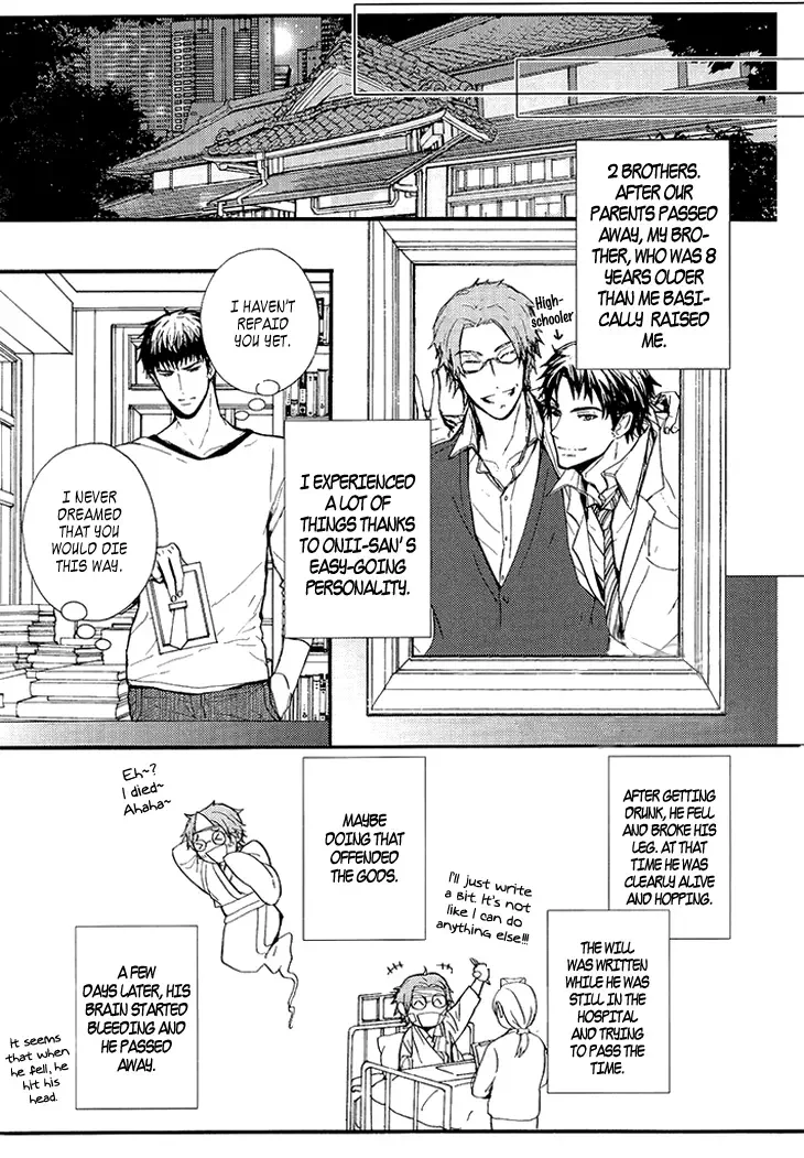 Kyouju to Shitsuji no Shizuka na Seikatsu Chapter 1 page 11
