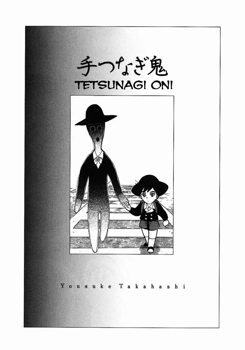 Tetsunagi Oni Chapter 1 page 6