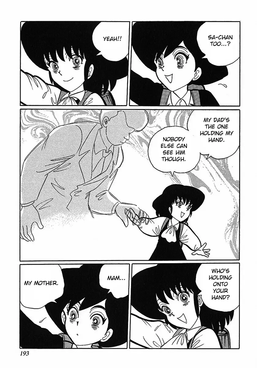 Tetsunagi Oni Chapter 1 page 12