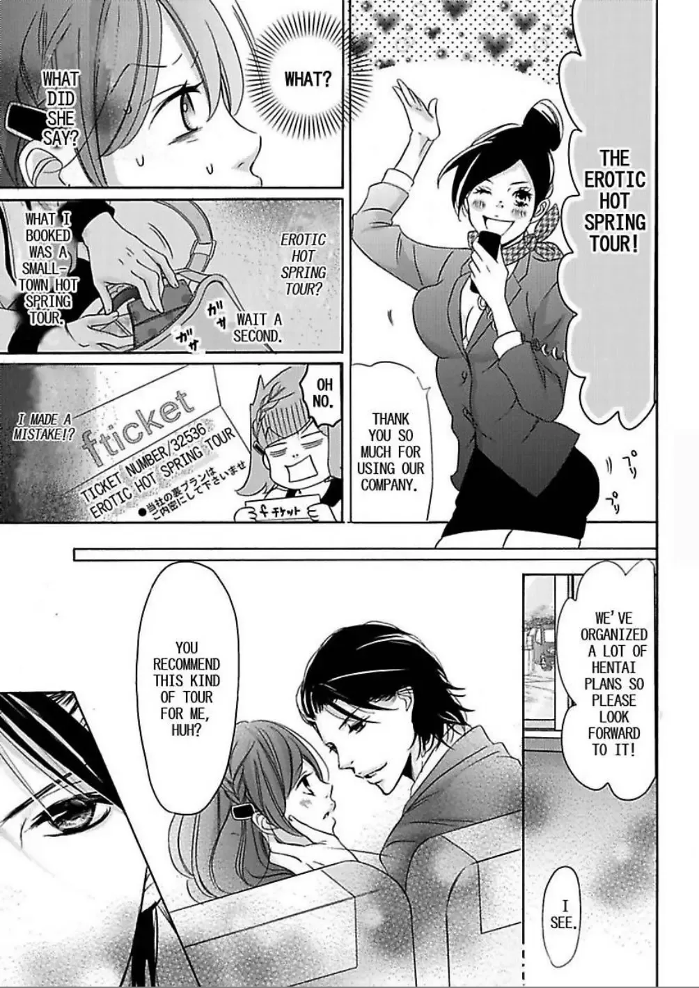 24 Jikan Kyousei Gattai Vip Senyou Dangan Bus Tour Chapter 0 page 9