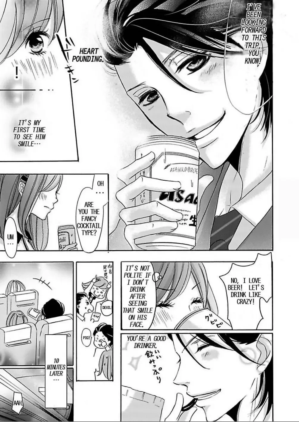 24 Jikan Kyousei Gattai Vip Senyou Dangan Bus Tour Chapter 0 page 7
