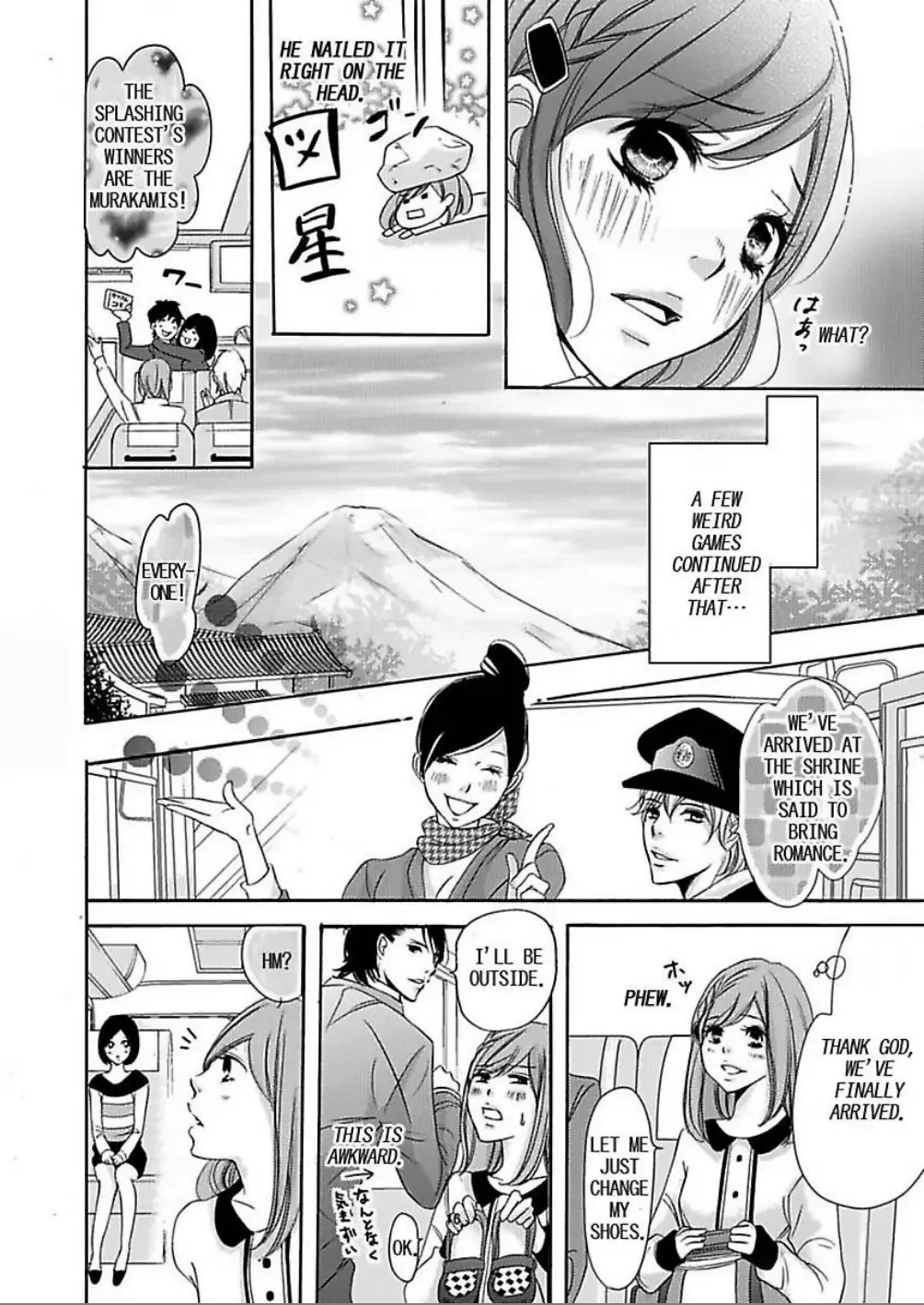24 Jikan Kyousei Gattai Vip Senyou Dangan Bus Tour Chapter 0 page 16