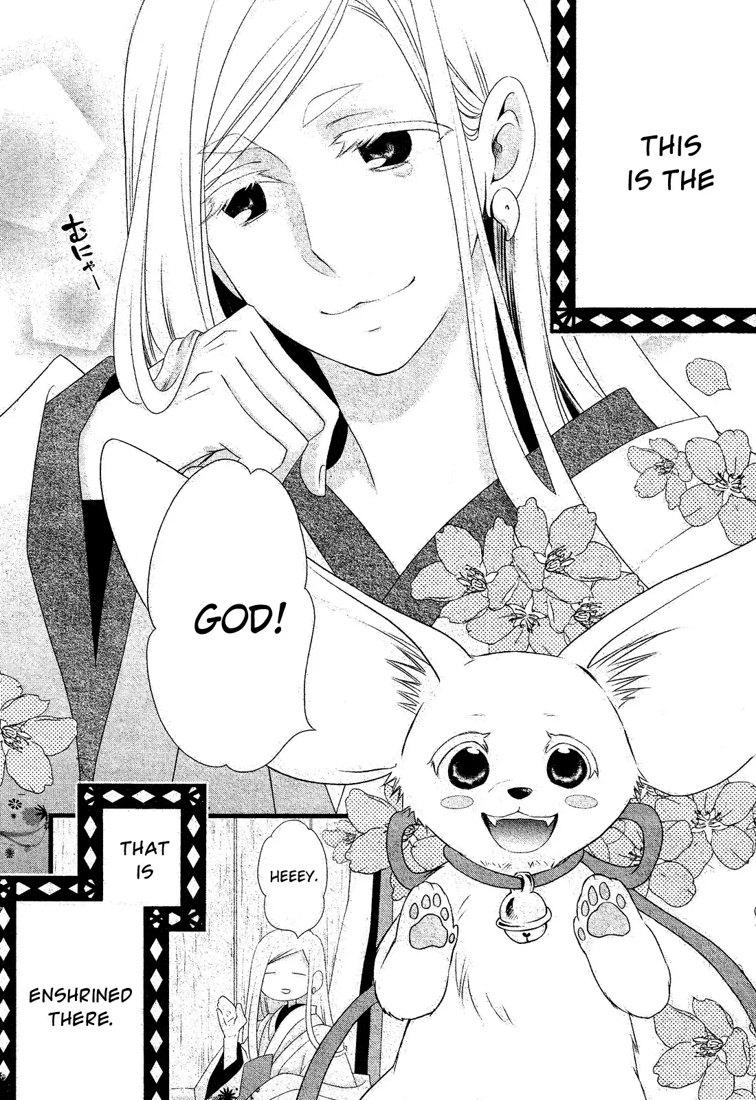 Kami-sama no Ekohiiki Chapter 1 page 5