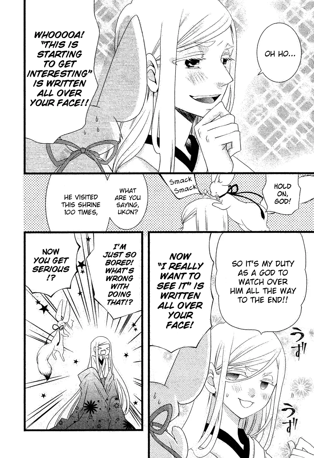 Kami-sama no Ekohiiki Chapter 1 page 17