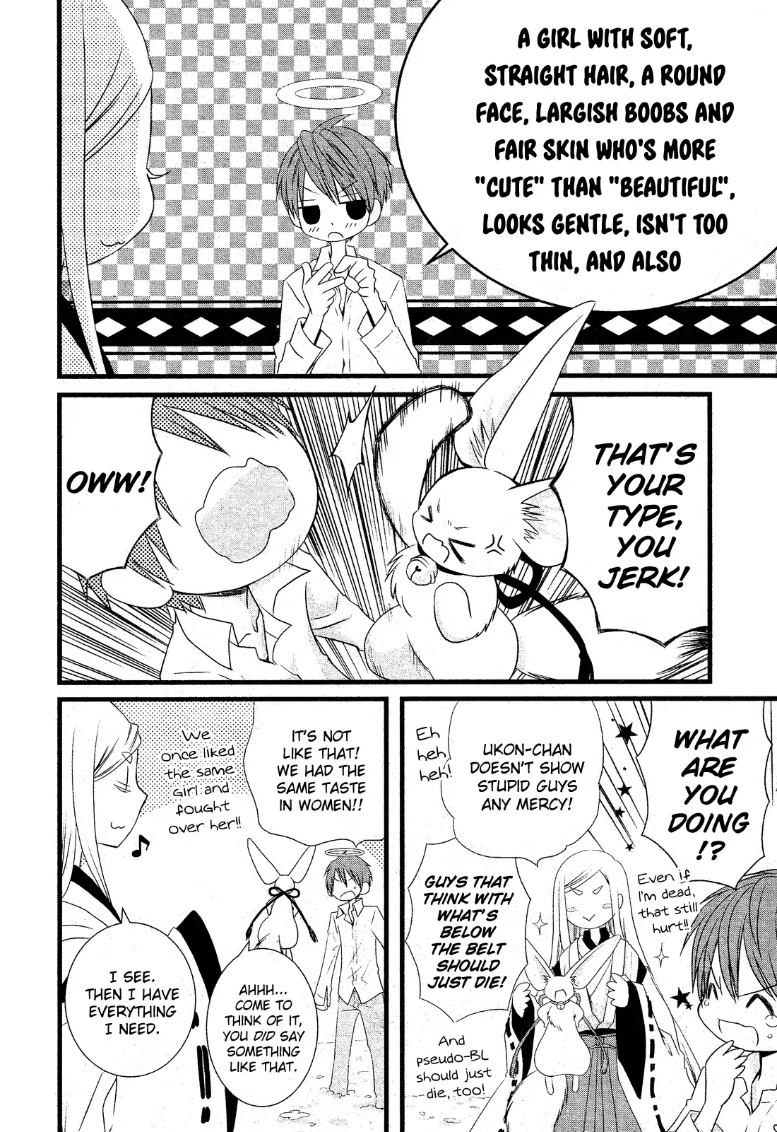 Kami-sama no Ekohiiki Chapter 1 page 43