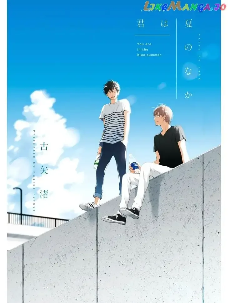 Kimi wa Natsu no Naka Chapter 1 page 1