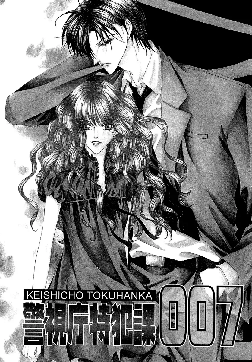 Keishichou Tokuhanka 007 Chapter 1 page 9