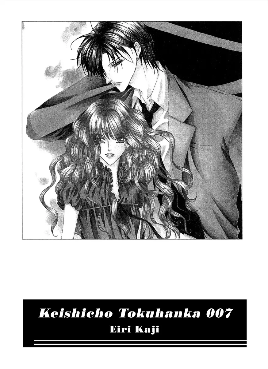 Keishichou Tokuhanka 007 Chapter 1 page 8