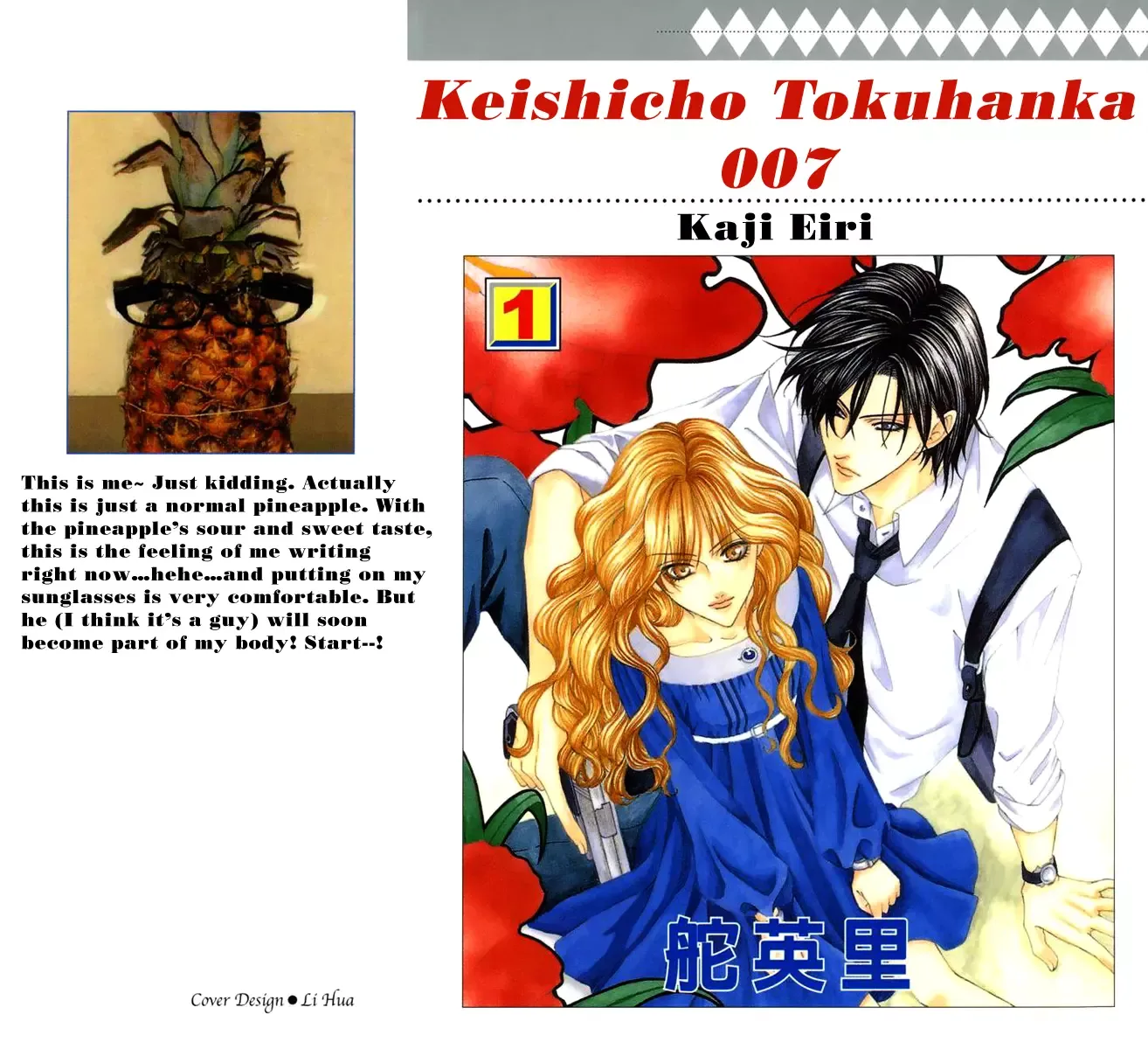 Keishichou Tokuhanka 007 Chapter 1 page 6