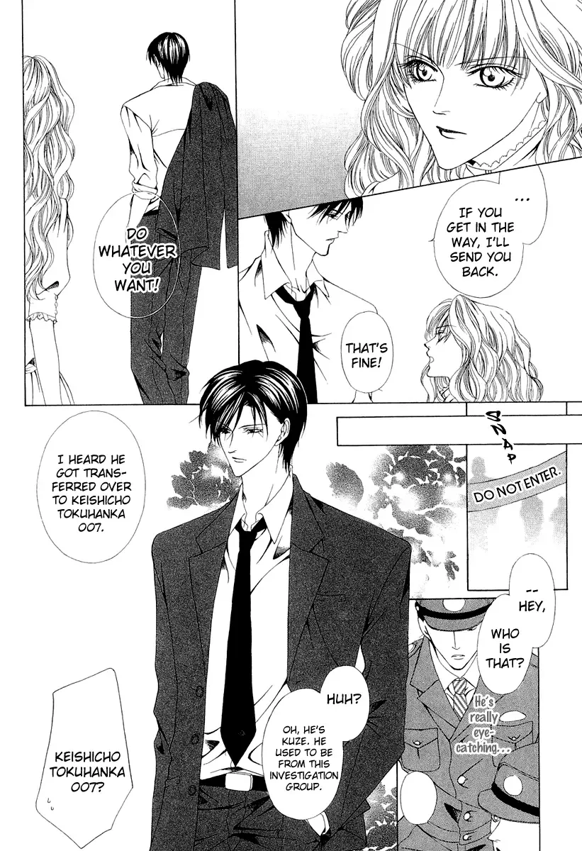 Keishichou Tokuhanka 007 Chapter 1 page 25