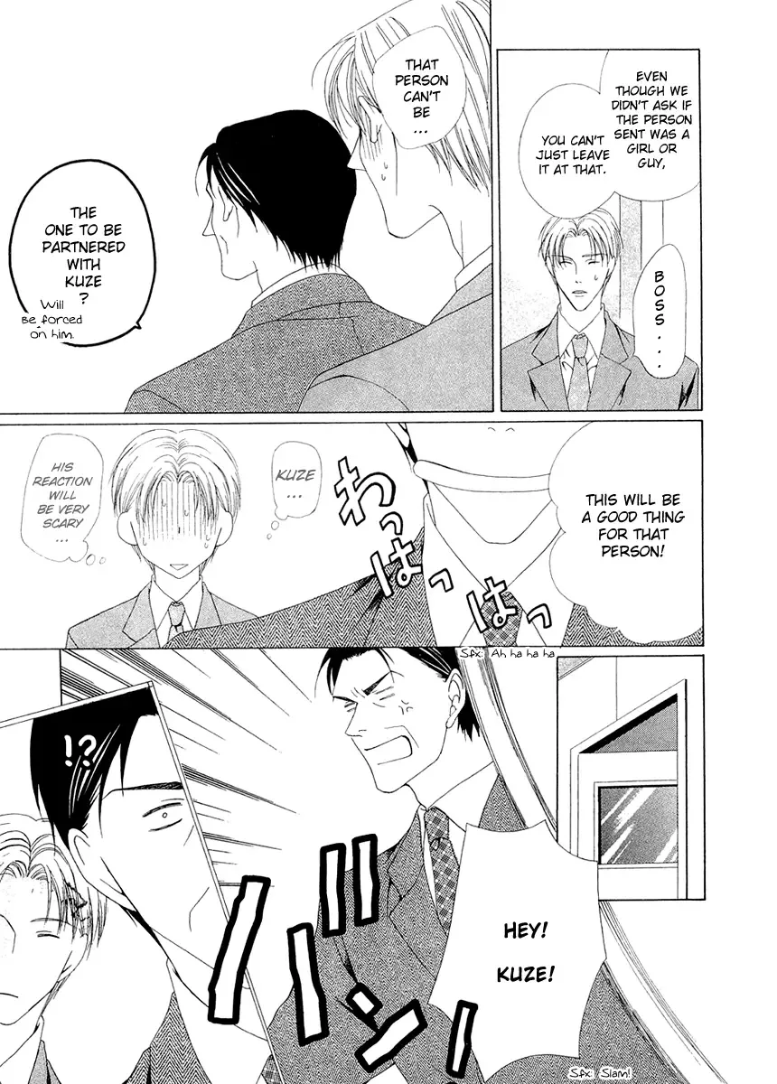 Keishichou Tokuhanka 007 Chapter 1 page 18
