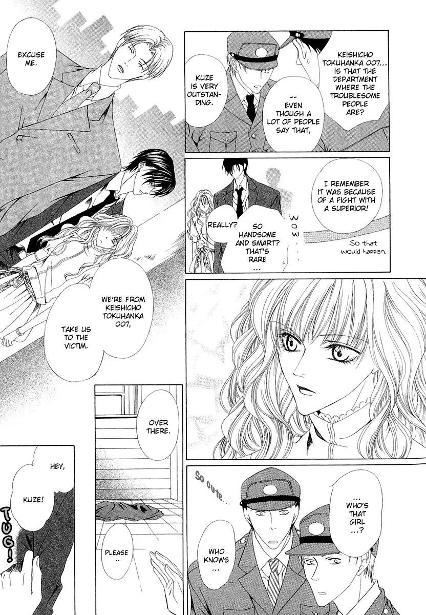 Keishichou Tokuhanka 007 Chapter 1 page 26