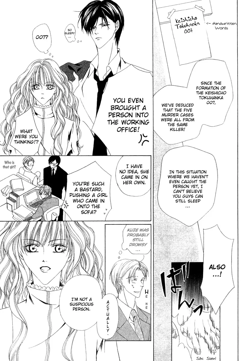 Keishichou Tokuhanka 007 Chapter 1 page 20