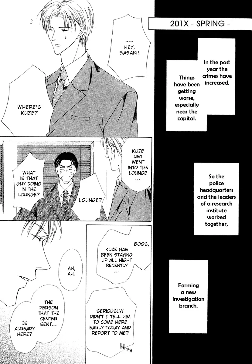 Keishichou Tokuhanka 007 Chapter 1 page 16