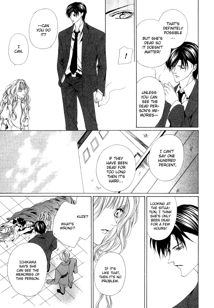 Keishichou Tokuhanka 007 Chapter 1 page 32