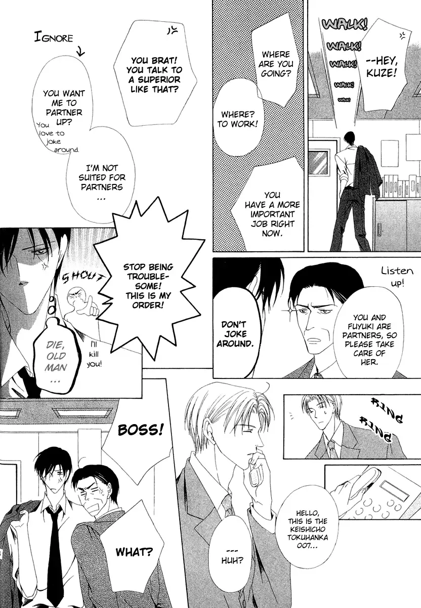 Keishichou Tokuhanka 007 Chapter 1 page 23