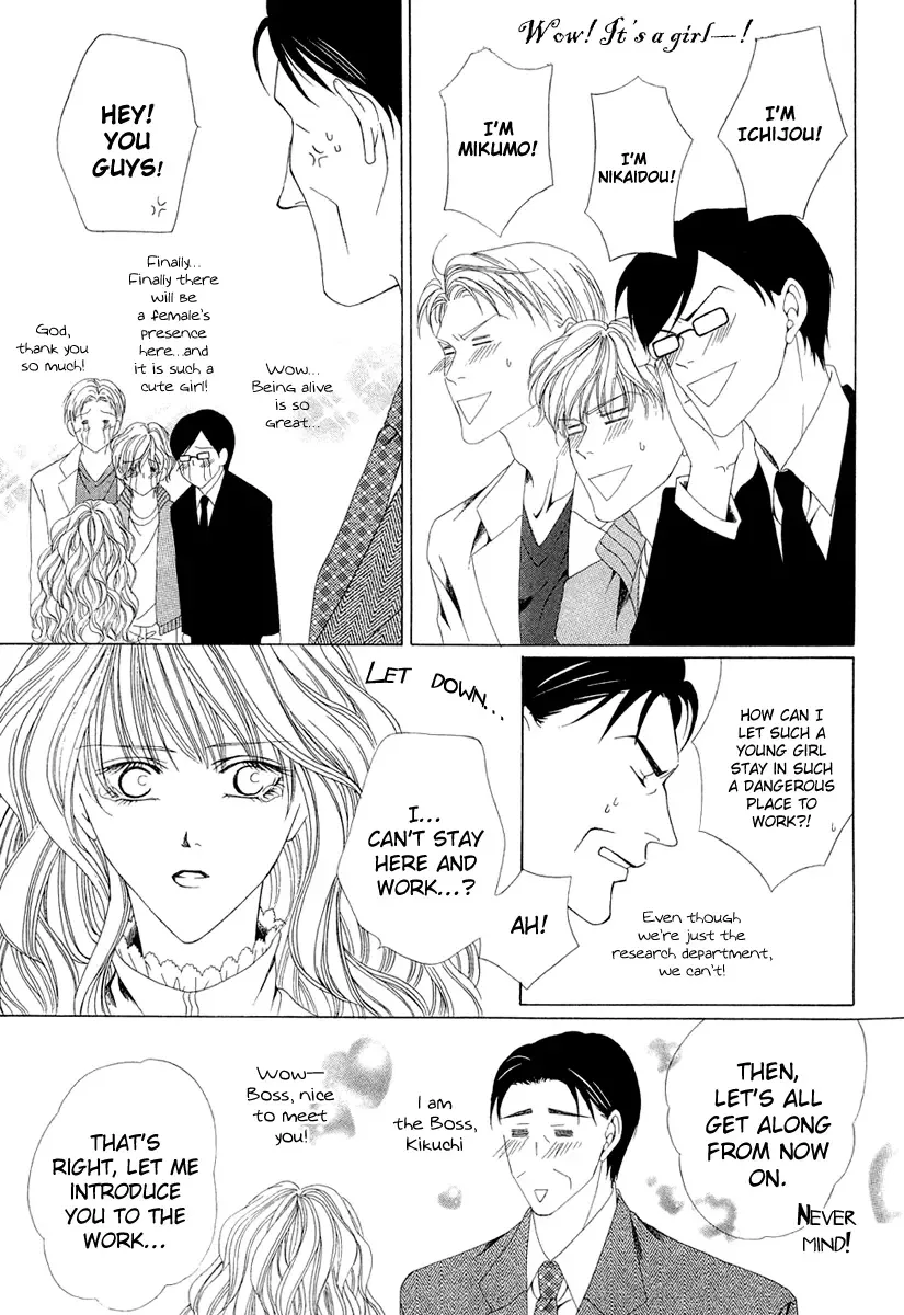 Keishichou Tokuhanka 007 Chapter 1 page 22