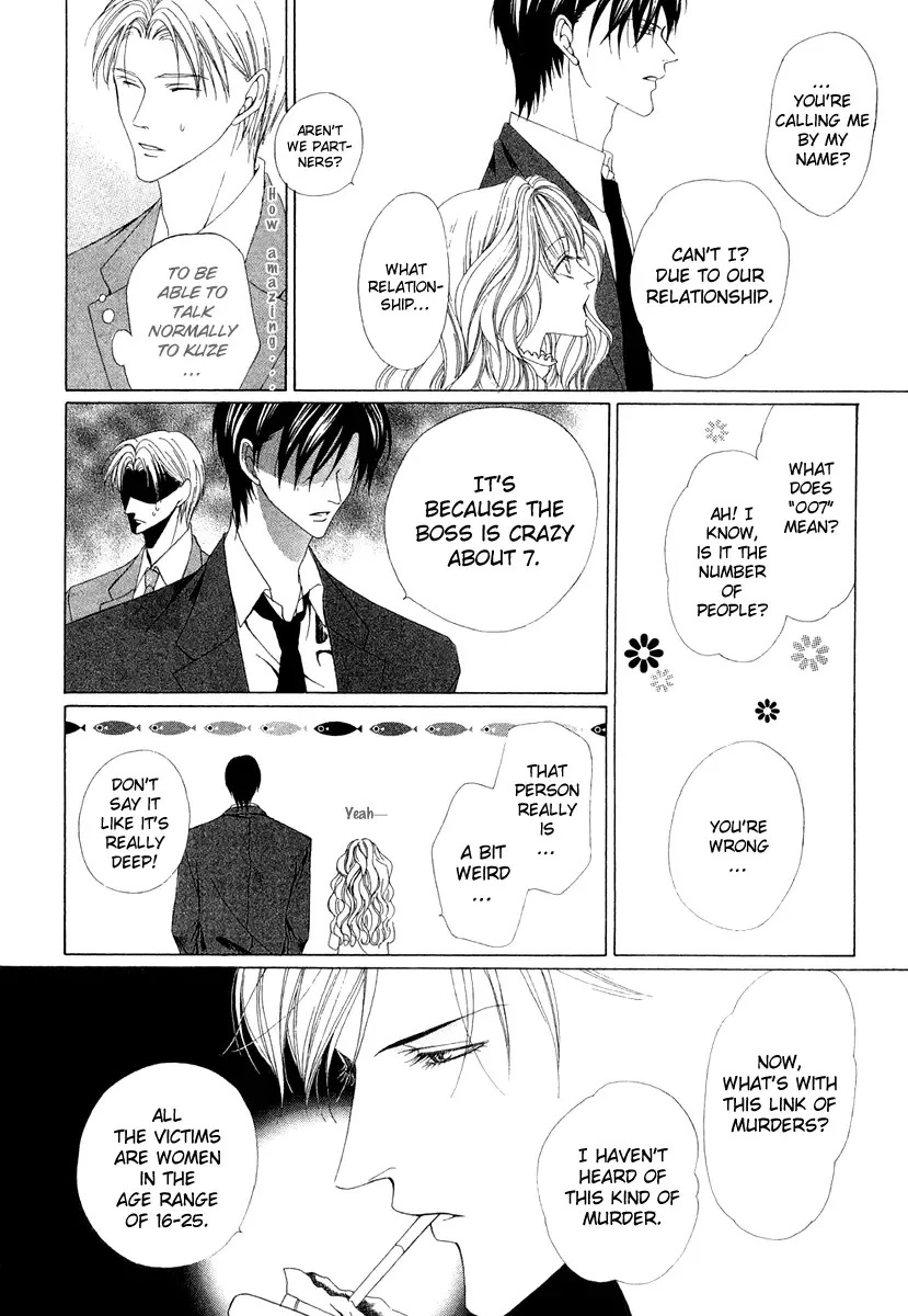 Keishichou Tokuhanka 007 Chapter 1 page 27