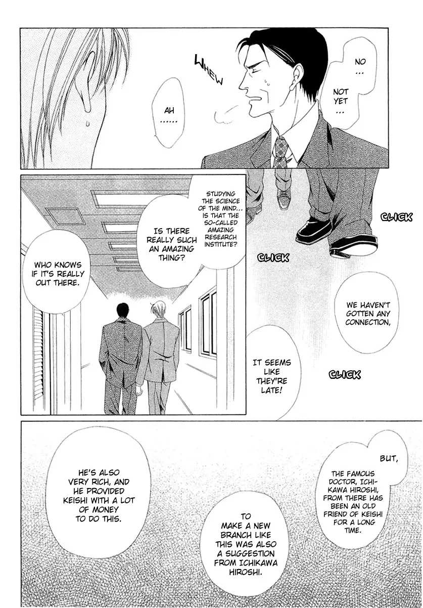 Keishichou Tokuhanka 007 Chapter 1 page 17
