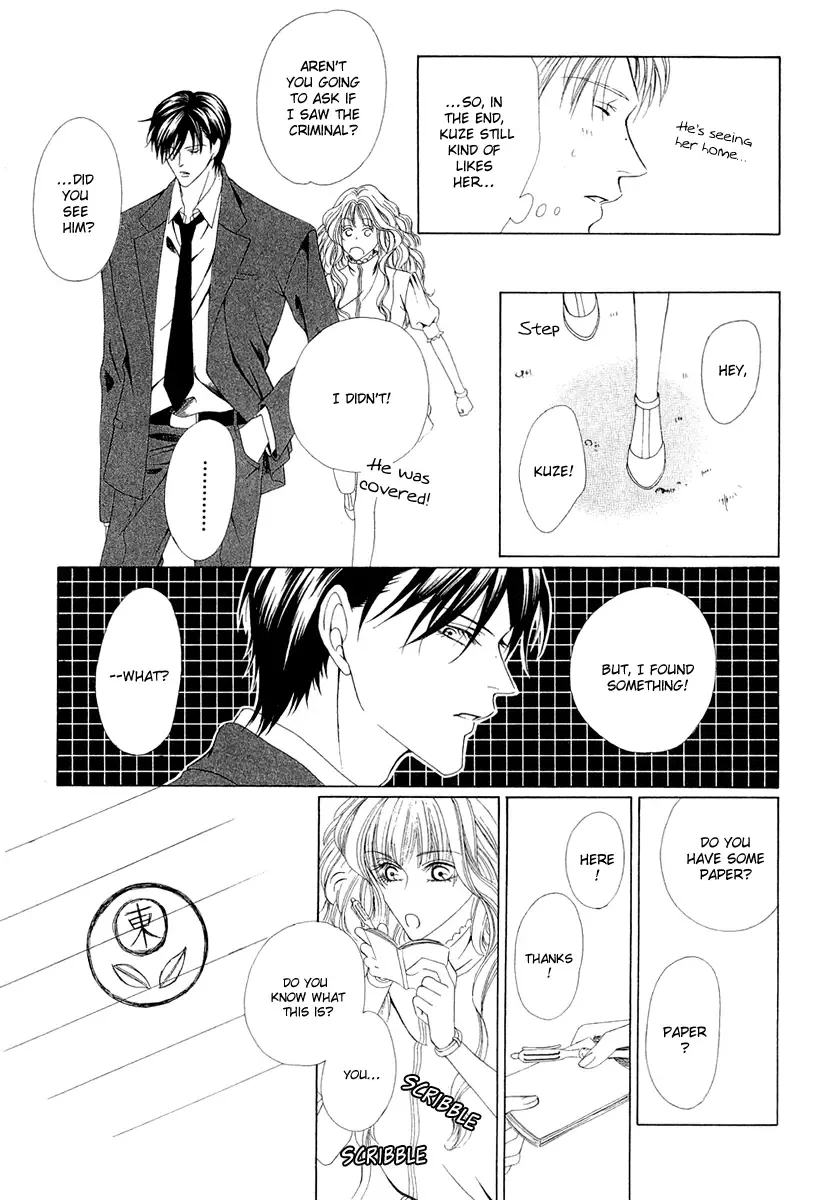 Keishichou Tokuhanka 007 Chapter 1 page 42