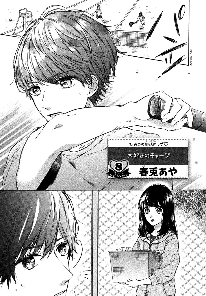 Daisuki no Charge Chapter 0 page 5